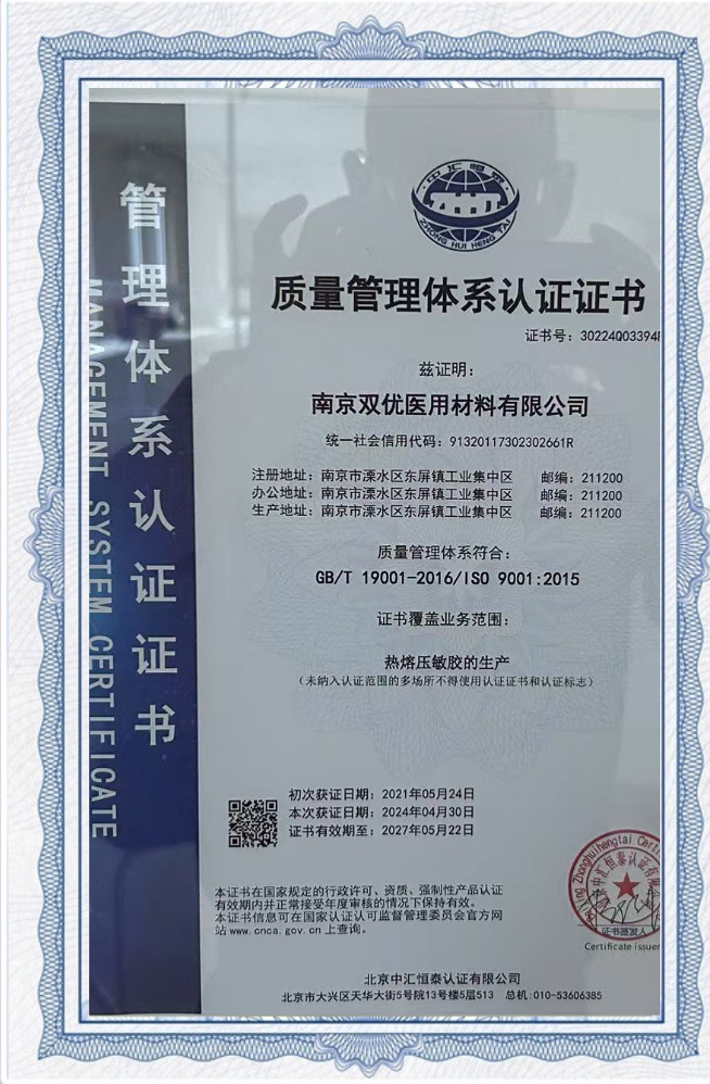 医疗行业用热熔胶